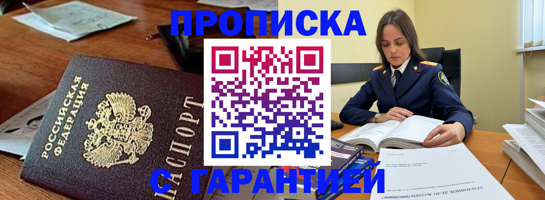 временная регистрация госуслуги в Судаке