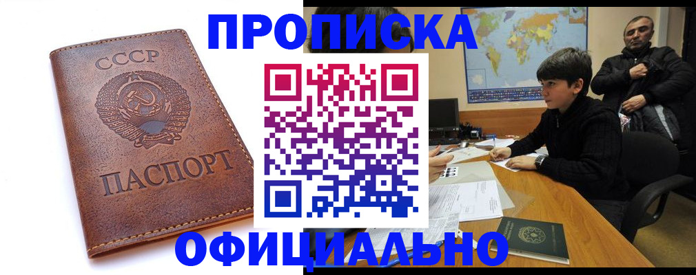 временная регистрация госуслуги в Судаке