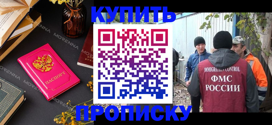 временная регистрация адрес в Судаке