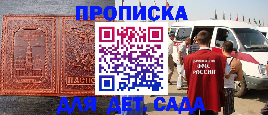 временная регистрация адрес в Судаке