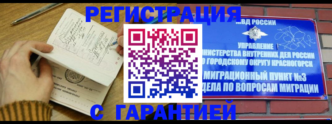 временная регистрация собственник в Судаке